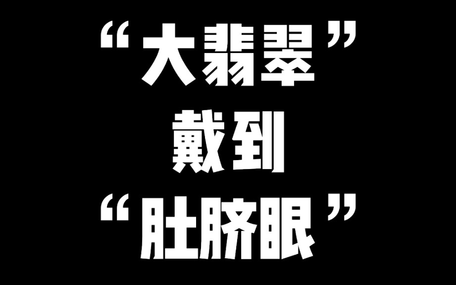 仙叔叔评价大娘“非主流”时尚网络游戏热门视频