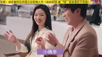 Tải video: 毛不易：我喜欢心里很近的感觉