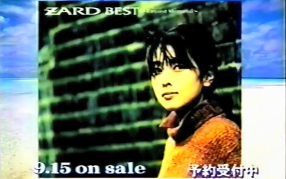 ZARD】ZARD BEST 〜Request Memorial〜_哔哩哔哩_bilibili