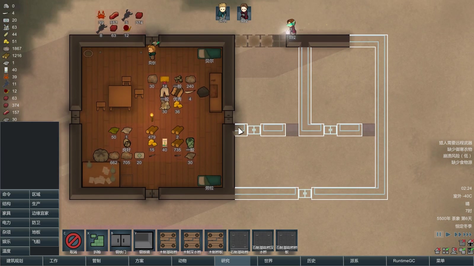 环世界 新mod冰盖海洋 极限生存1-2