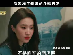 Télécharger la video: 红豆听到村里有八卦，眼睛都亮了