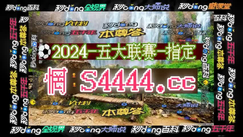 45分了解德甲赛程-2024已更新