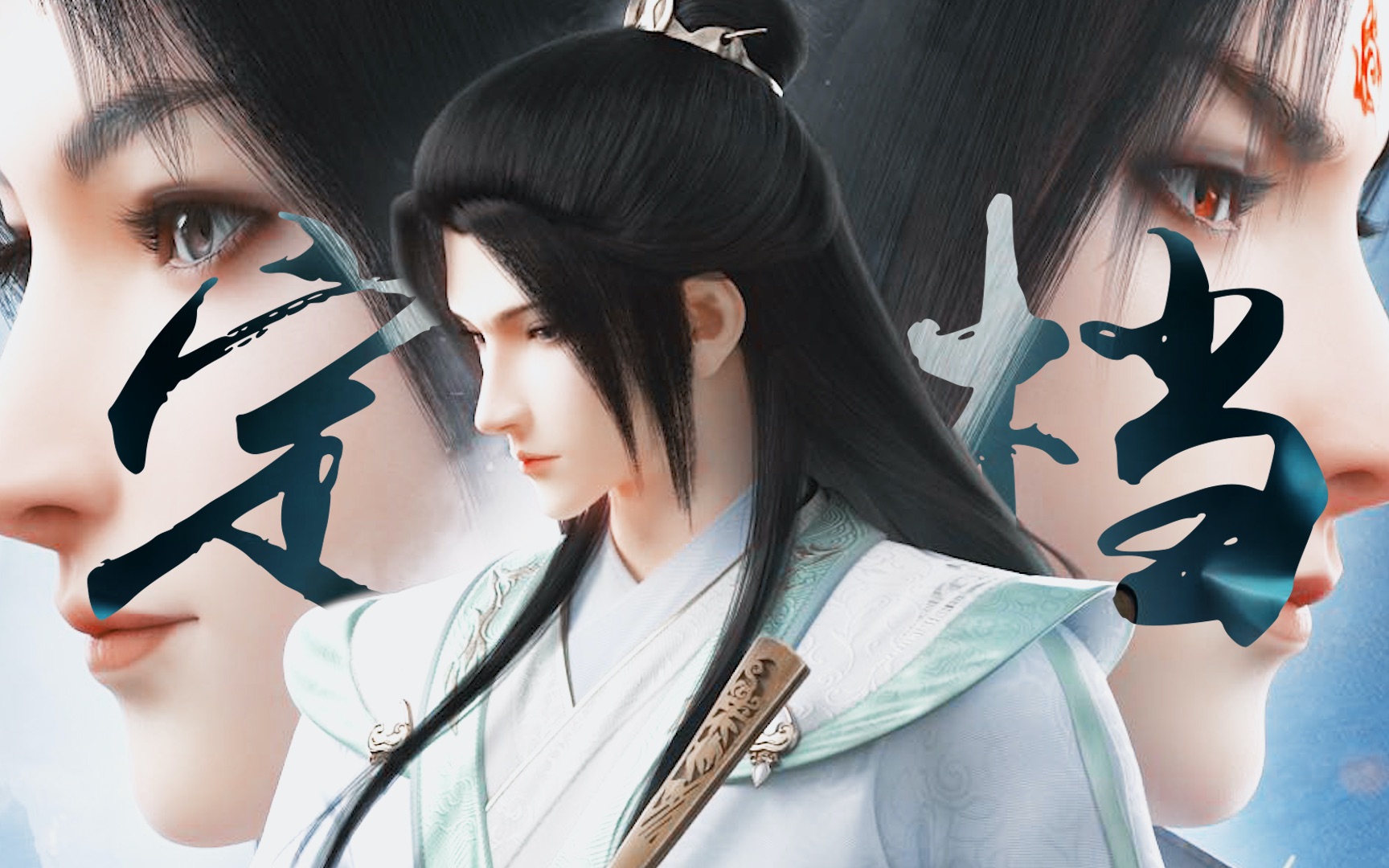 穿书自救指南第二季0910你不定档我替你定!