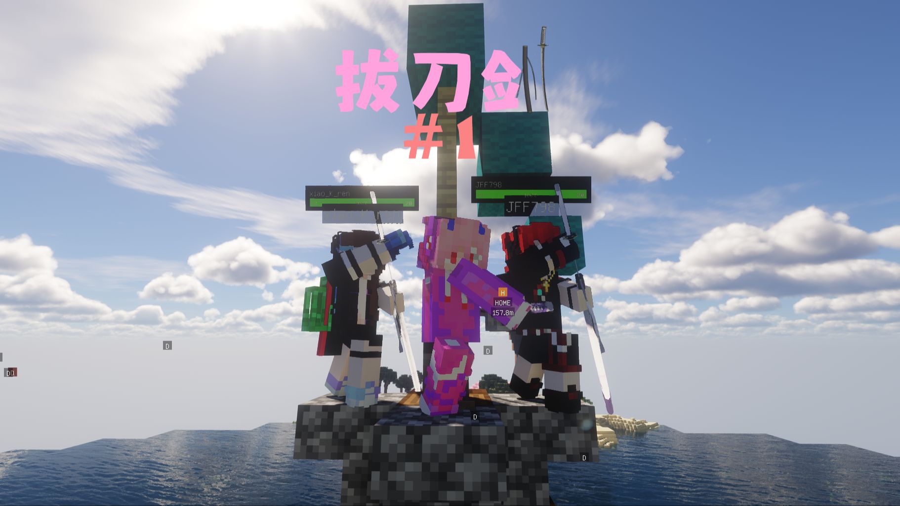 拔刀剑!我和晓k拔走剑阳的剑!