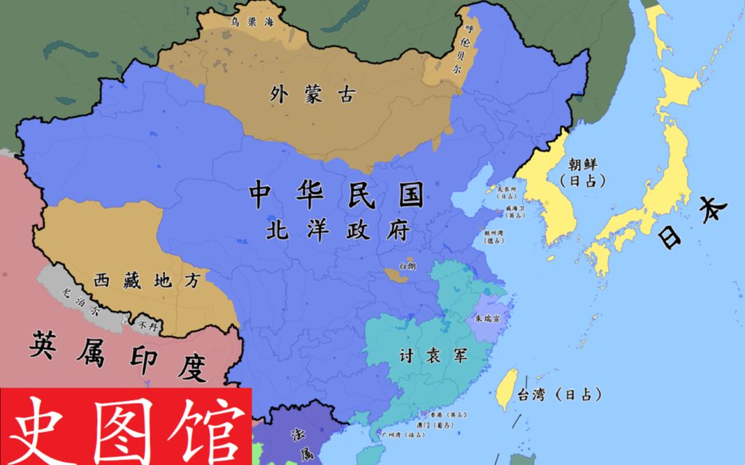 【史图馆】中国近代战线变化3 二次革命哔哩哔哩bilibili