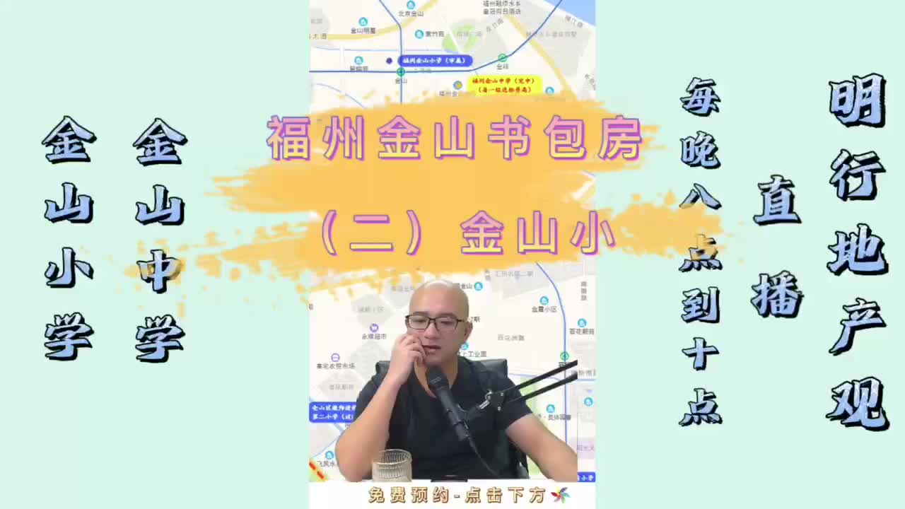 福州仓山书包房系列(一)哔哩哔哩bilibili