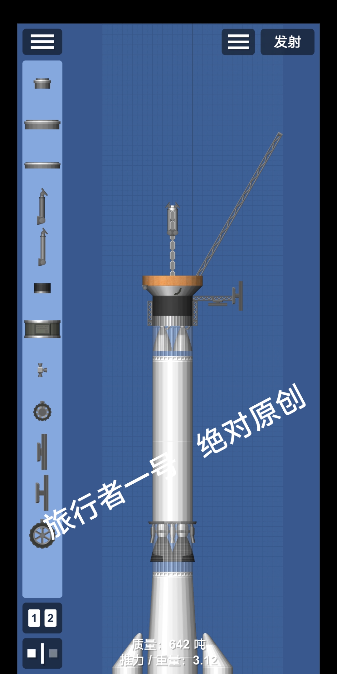 航天模拟器,旅行者1号图纸航天模拟器