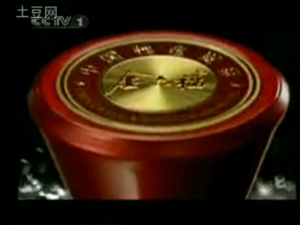 【放送文化】2009.1.25 CCTV1 一年又一年除夕特别节目中场广告(2)哔哩哔哩bilibili