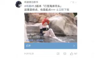 Télécharger la video: 鸣潮最近必有高人指点😋