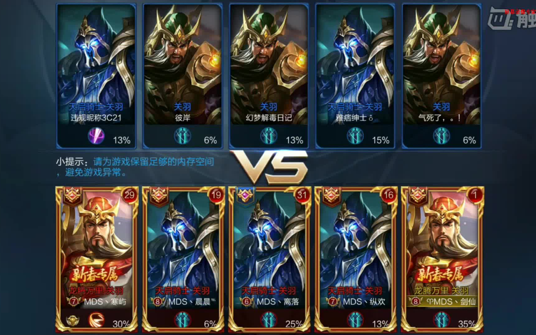 [mds,剑仙】克隆关羽:王者荣耀杯5v5足球赛正式开赛!
