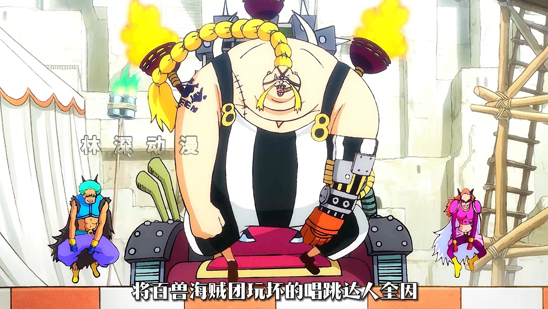 将百兽海贼团玩坏的唱跳达人奎因