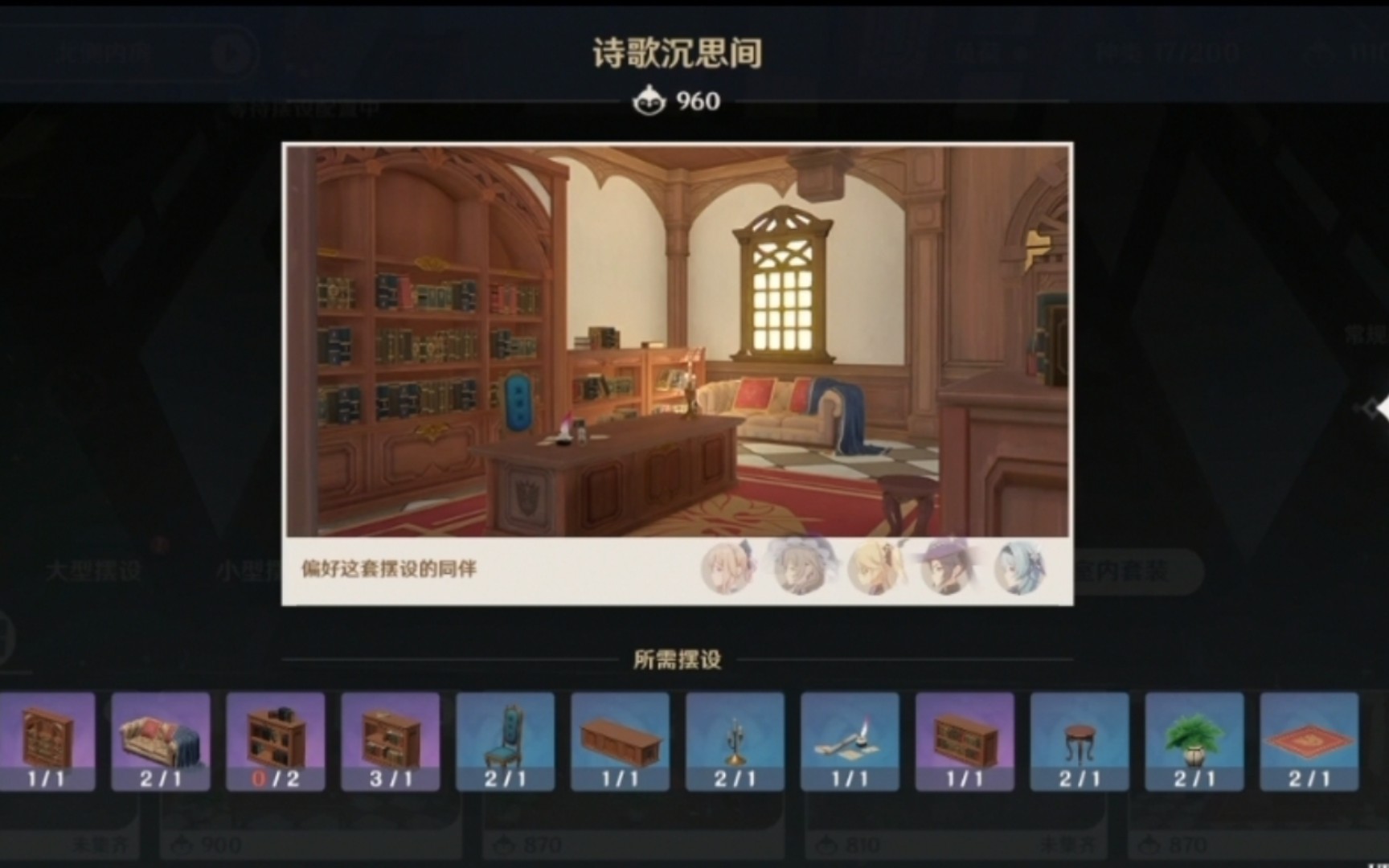 家园套装诗歌沉思间图纸家具及人物对话原石获取一览