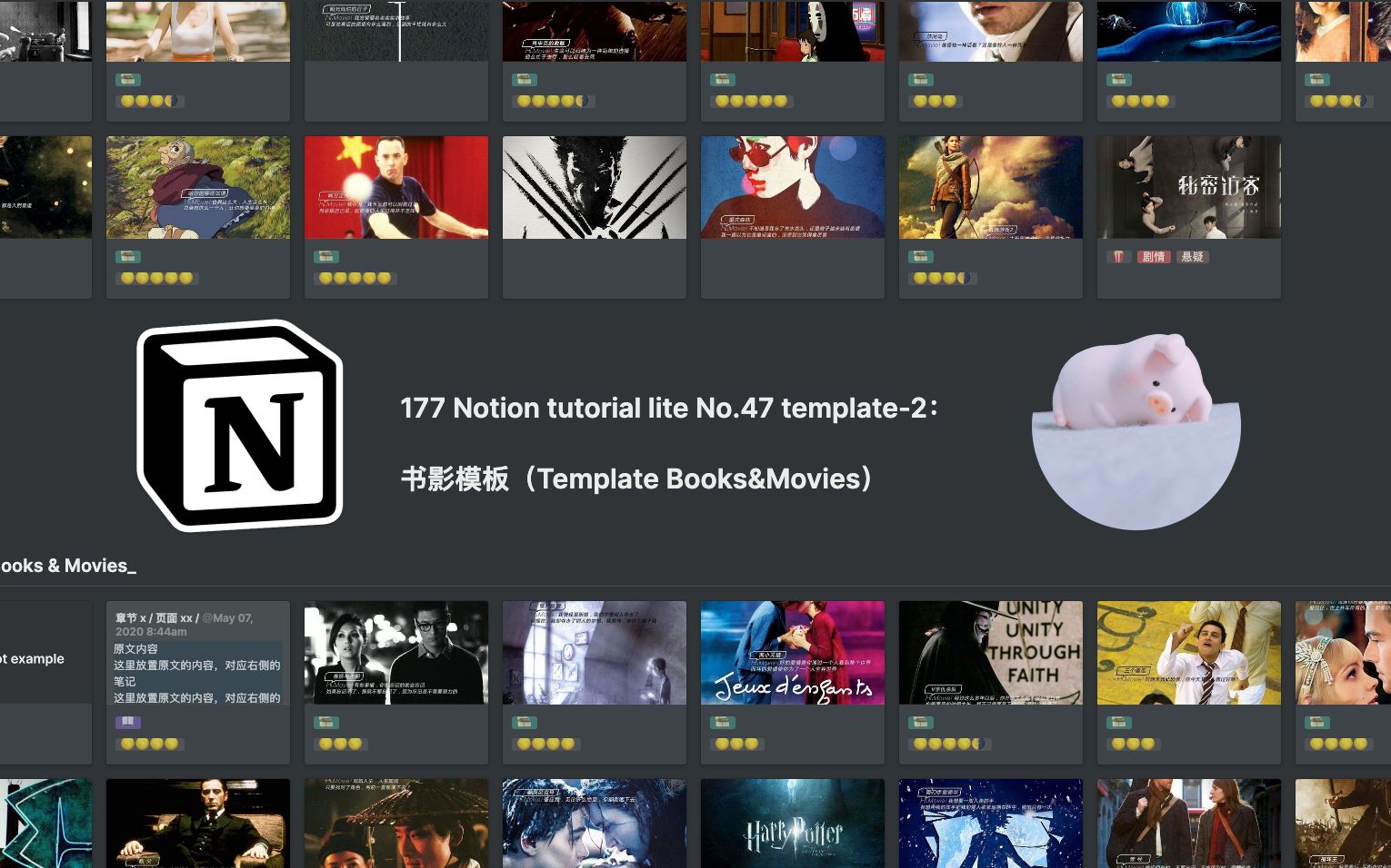 177 Notion 教程 No.47 template2:书影模板(Template Books&Movies)哔哩哔哩bilibili