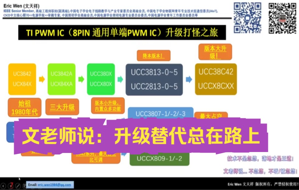 UC3842的升级替代打怪之旅暂时告一段落,小结TI一代神器8pinUC3842的和种升级、优化、降本等版本哔哩哔哩bilibili