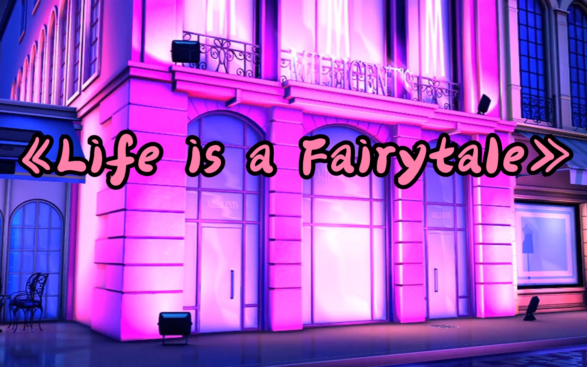 【芭比之时尚奇迹】《Life is a Fairytale》哔哩哔哩bilibili