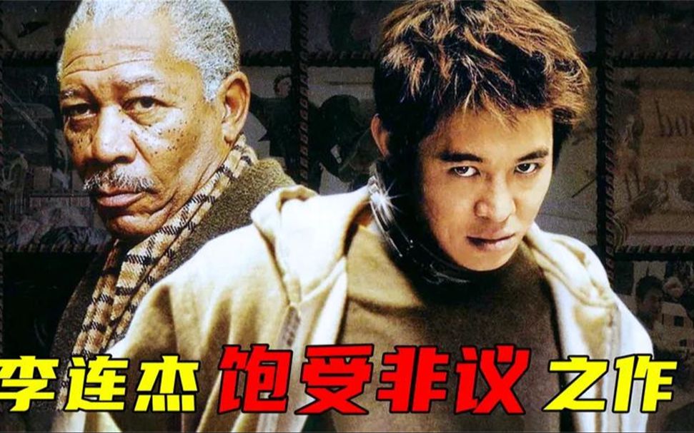 李连杰不惜戏中"扮狗"?看过的人却寥寥无几,狼犬丹尼做错什么