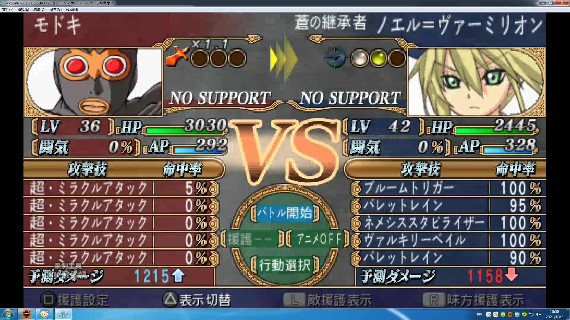 女皇之门 螺旋混沌第56期