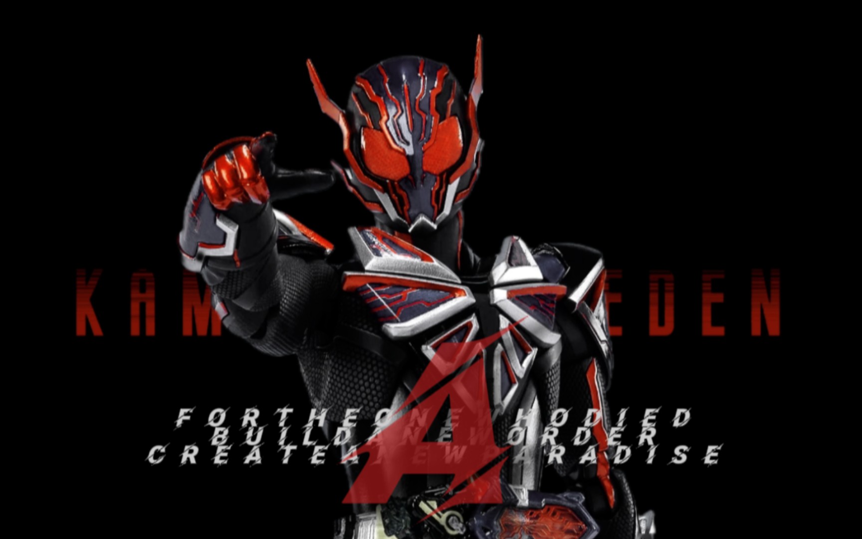 的她·构建新的秩序创造新的乐园」[假面骑士伊甸/kamenridereden]