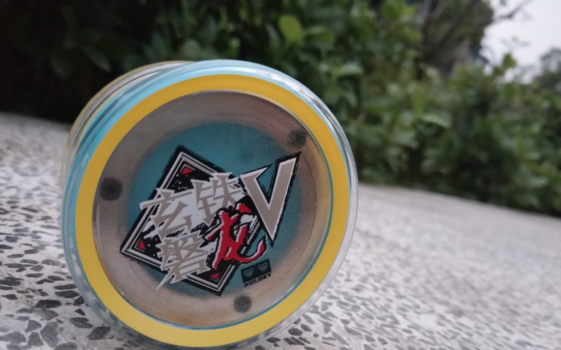 开箱日常库存多到卖不完火力少年王之传奇再现玄铁磐龙v悠悠球拆封