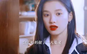 Descargar video: 好像是天差地别的两个人，但是他们终将会在一起。