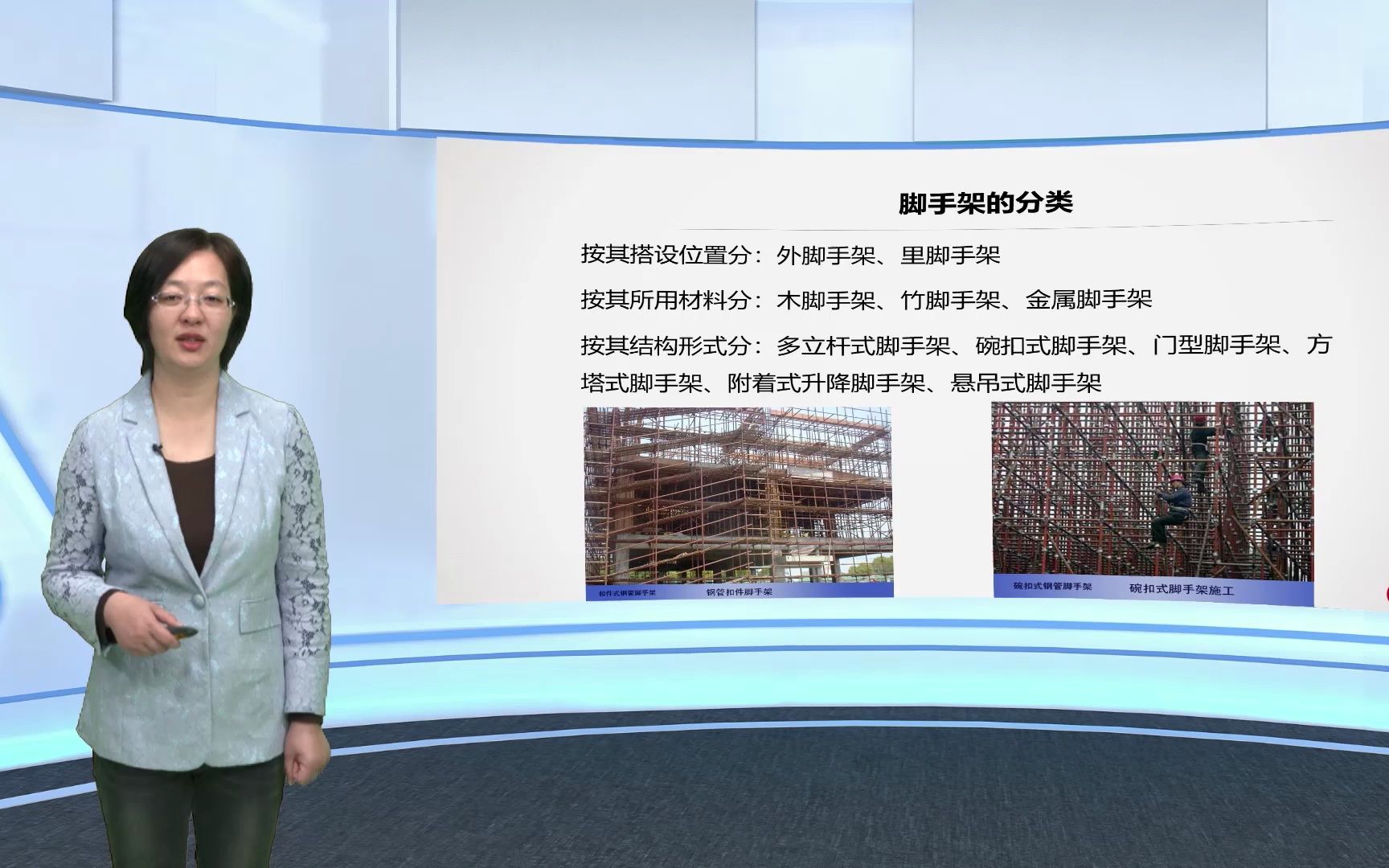 [图]【建筑工程施工技术】18砌筑脚手架