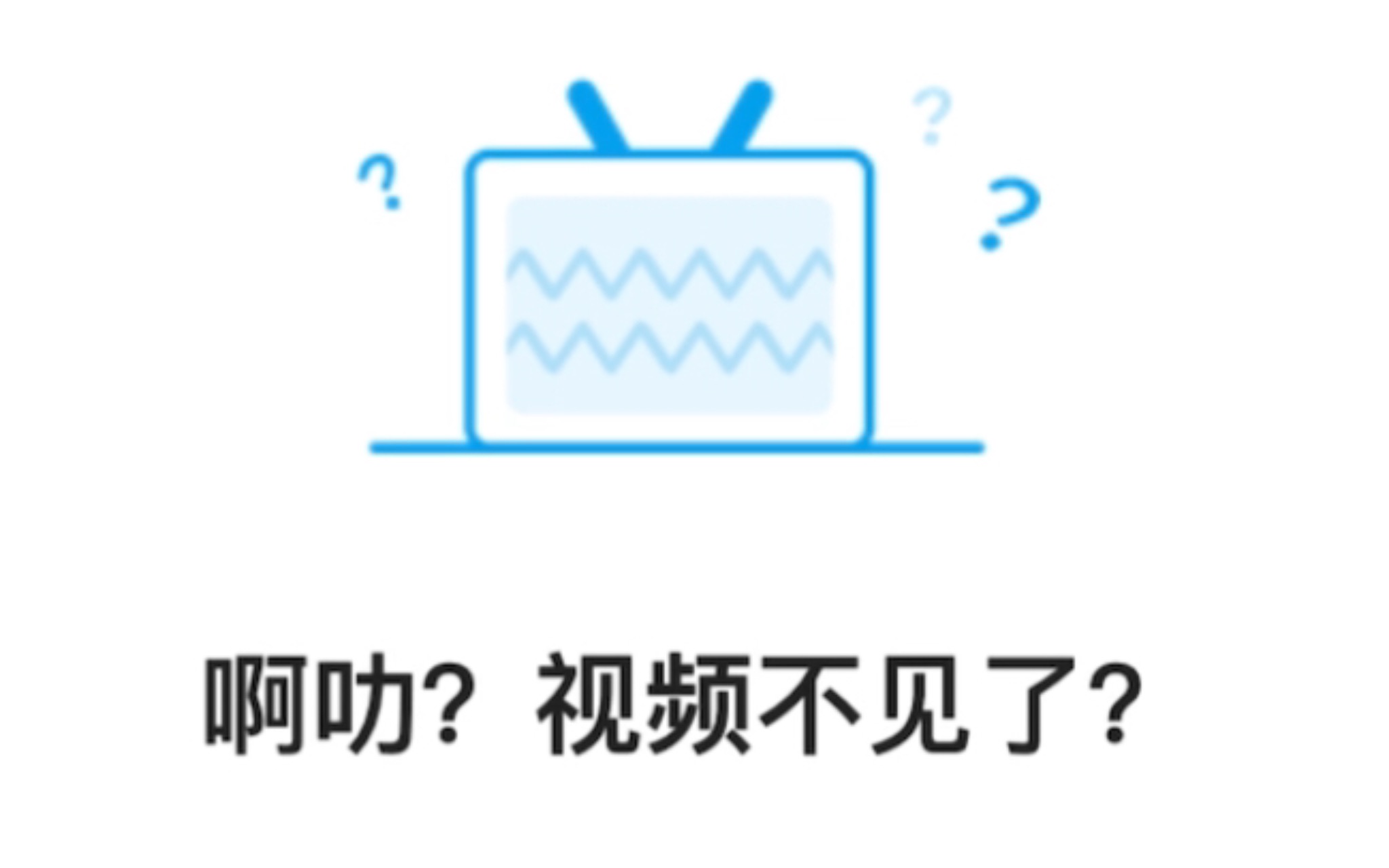 (网页版)3月5日晚b站崩溃(悲)点进视频显示视频不见了,在自己首页查看