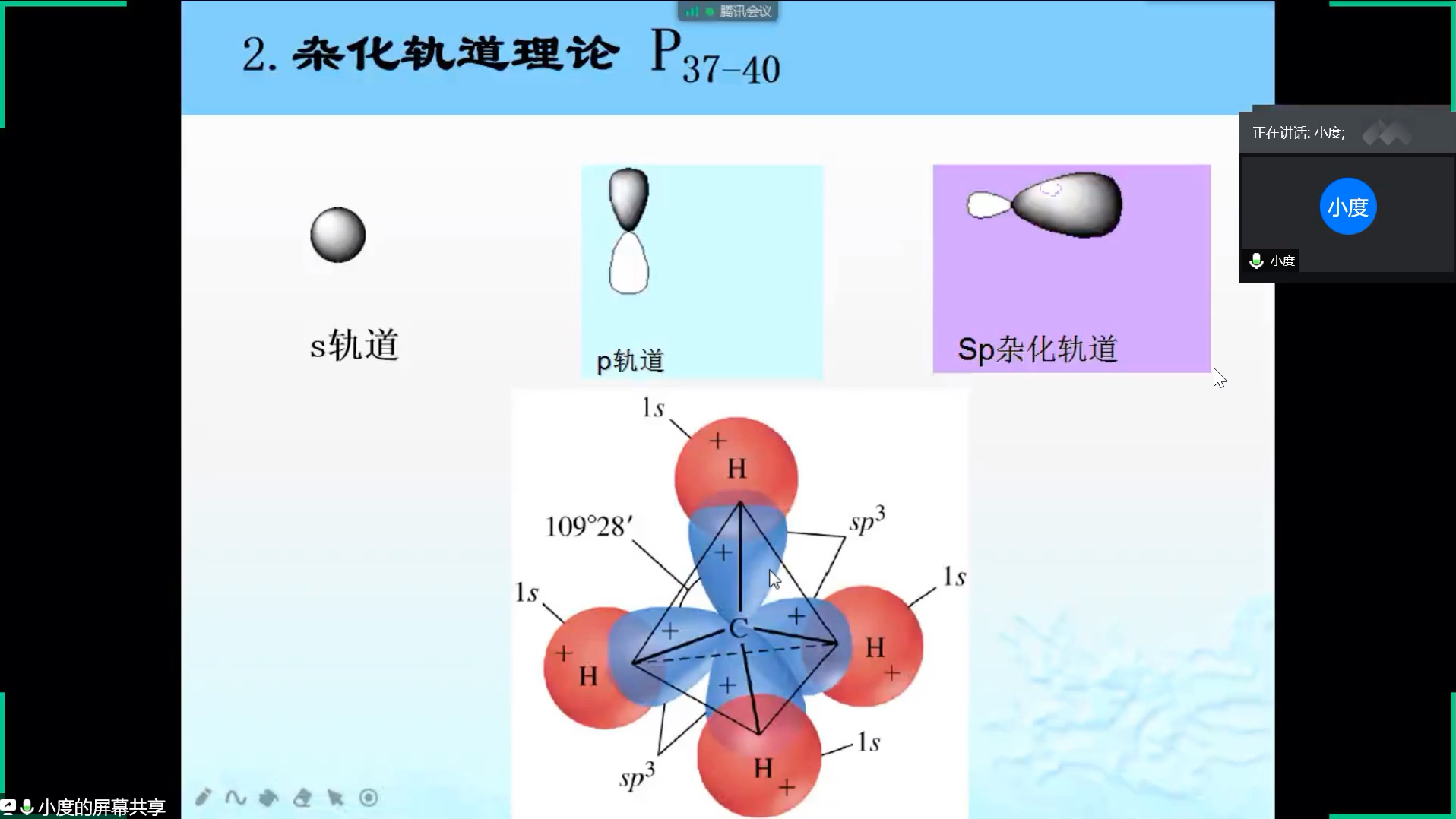 无机化学 分子结构_哔哩哔哩_bilibili
