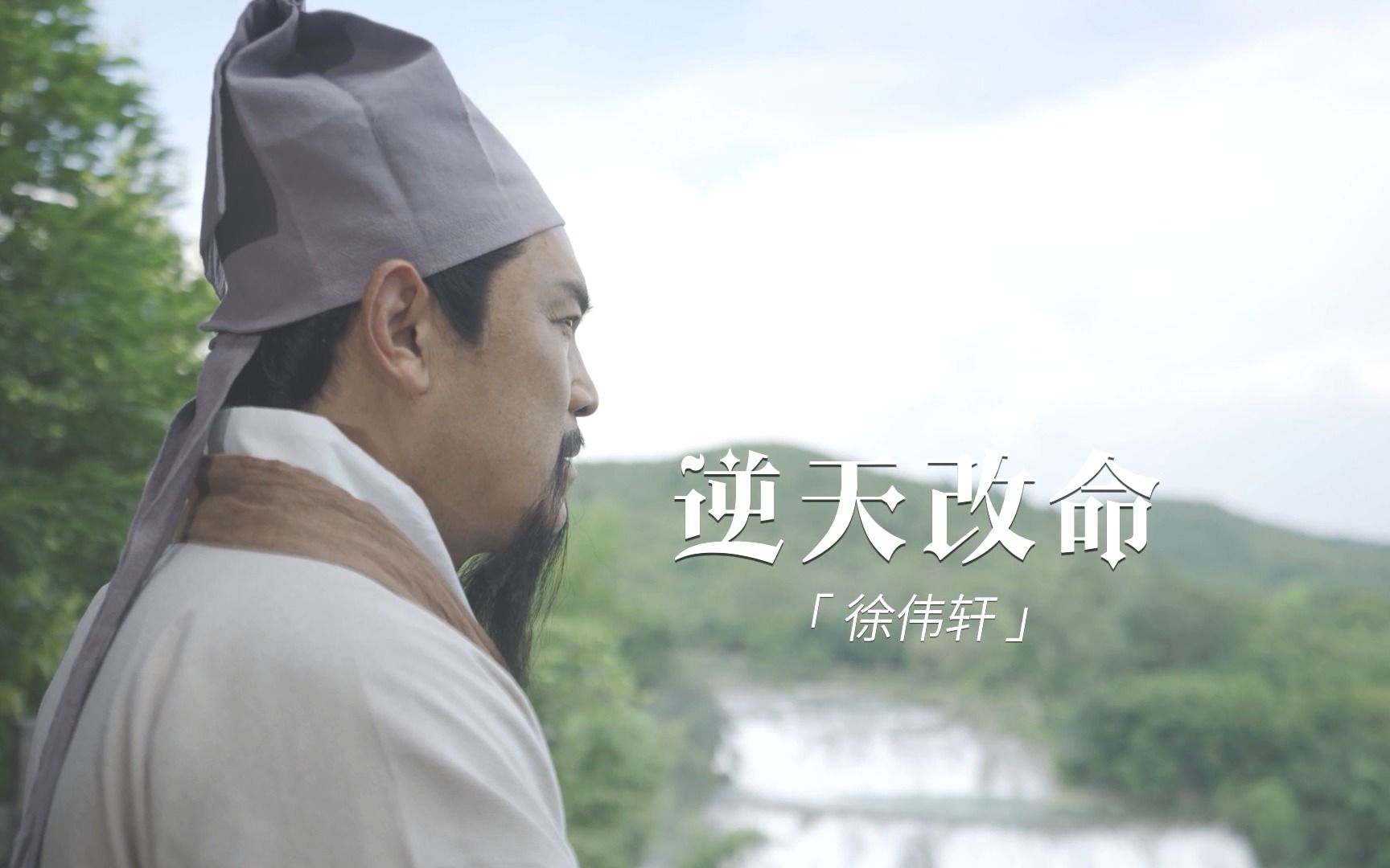 生而平凡想逆天改命，有机会吗？