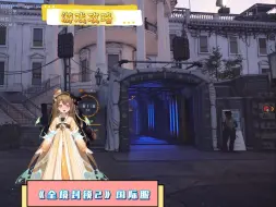 Download Video: 《全境封锁2》国际服：无DLC30级之后能玩些啥