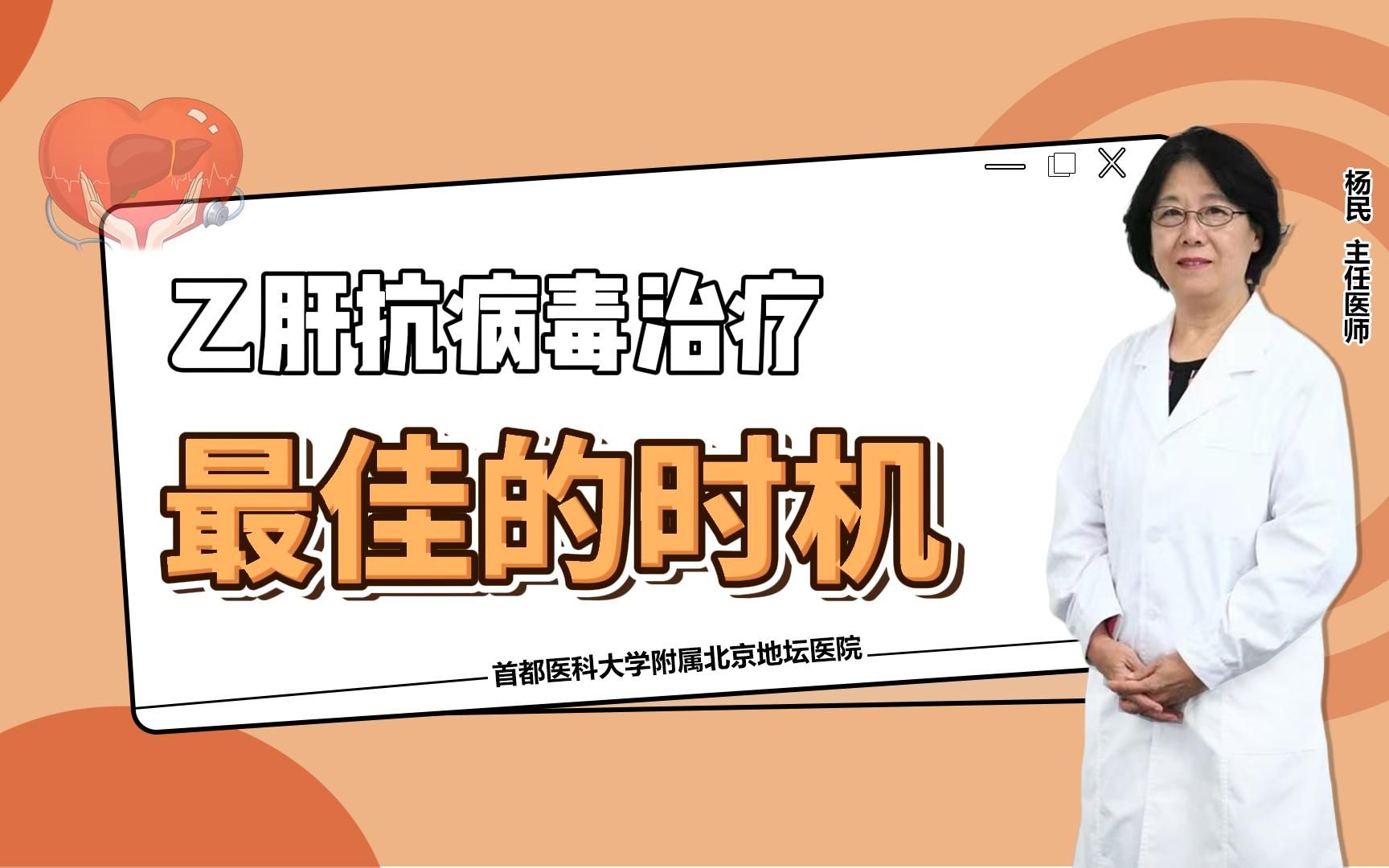 地坛医院乙肝可以100%治愈省时省力省心的简单介绍