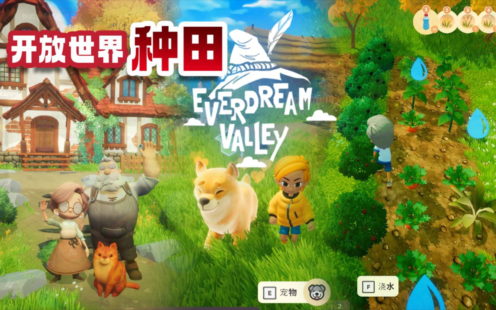 [图]开放世界种田新游《梦幻谷》开放新试玩版，支持中文（Everdream Valley）