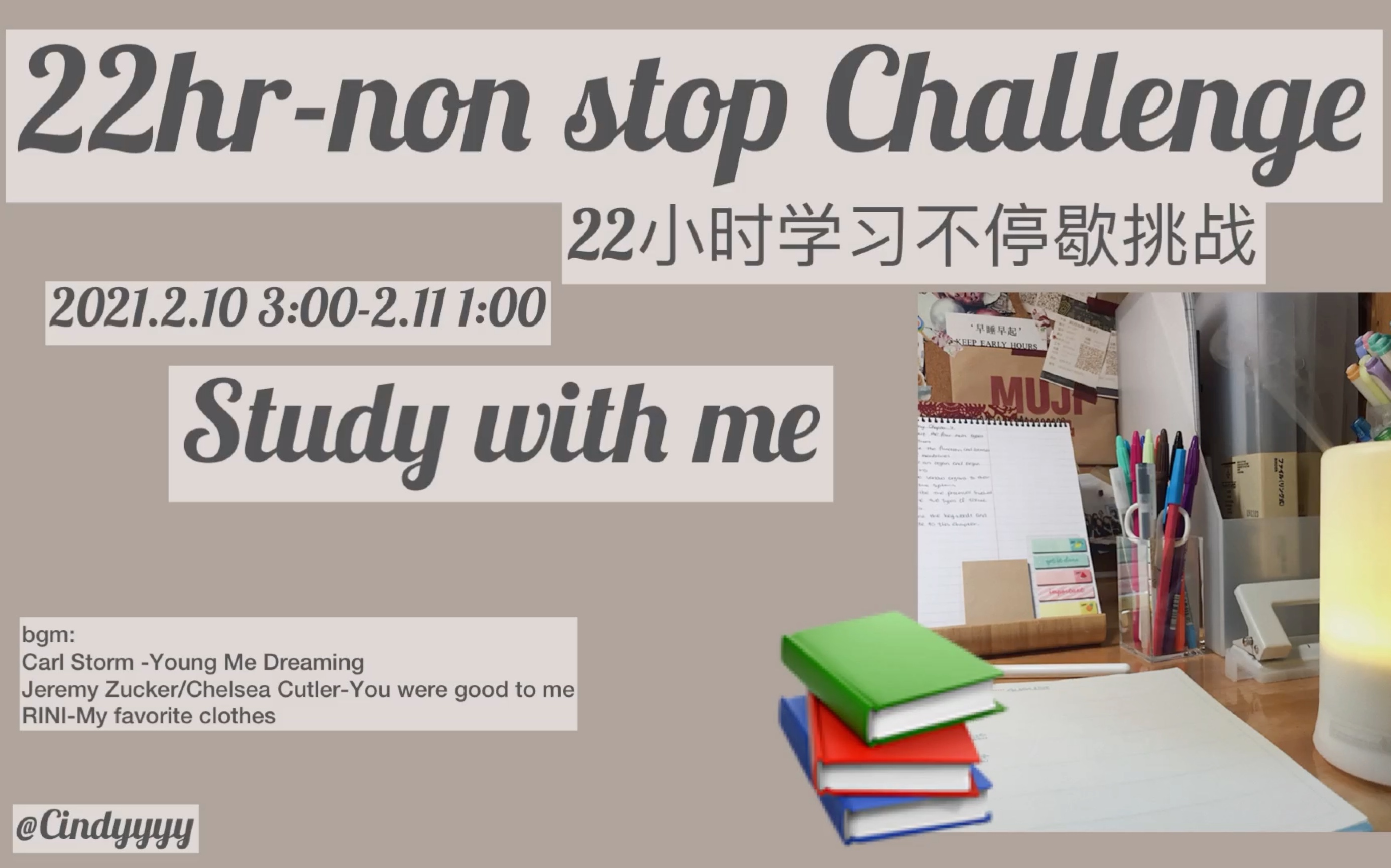 studyaccount22hrnonstopchallenge22小时不停歇学习挑战跟我一起尝试