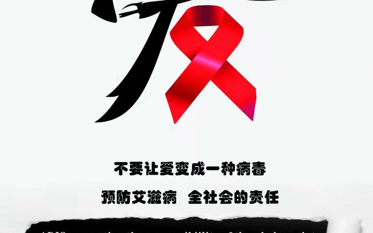 HIV(艾滋病)自测教程和感染条件与预防.哔哩哔哩bilibili