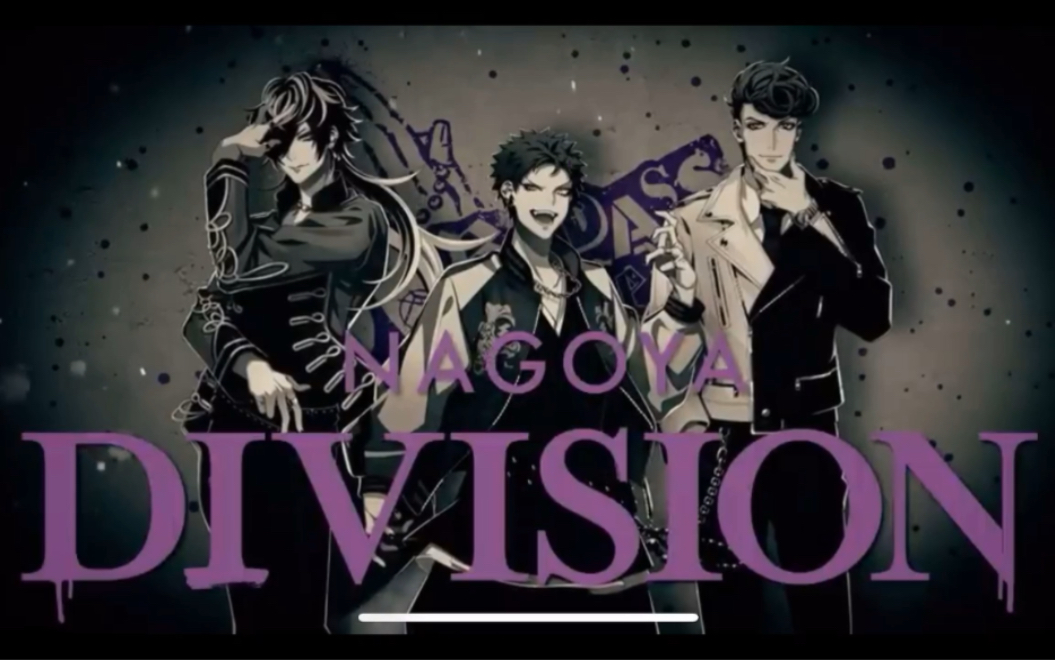 【ヒプノシスマイク drb 催麦】bad ass temple 名古屋组 歌曲安利