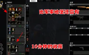 Download Video: 人渣SCUM：发现比军事地堡还富的物资点，10分钟能装备一个小队