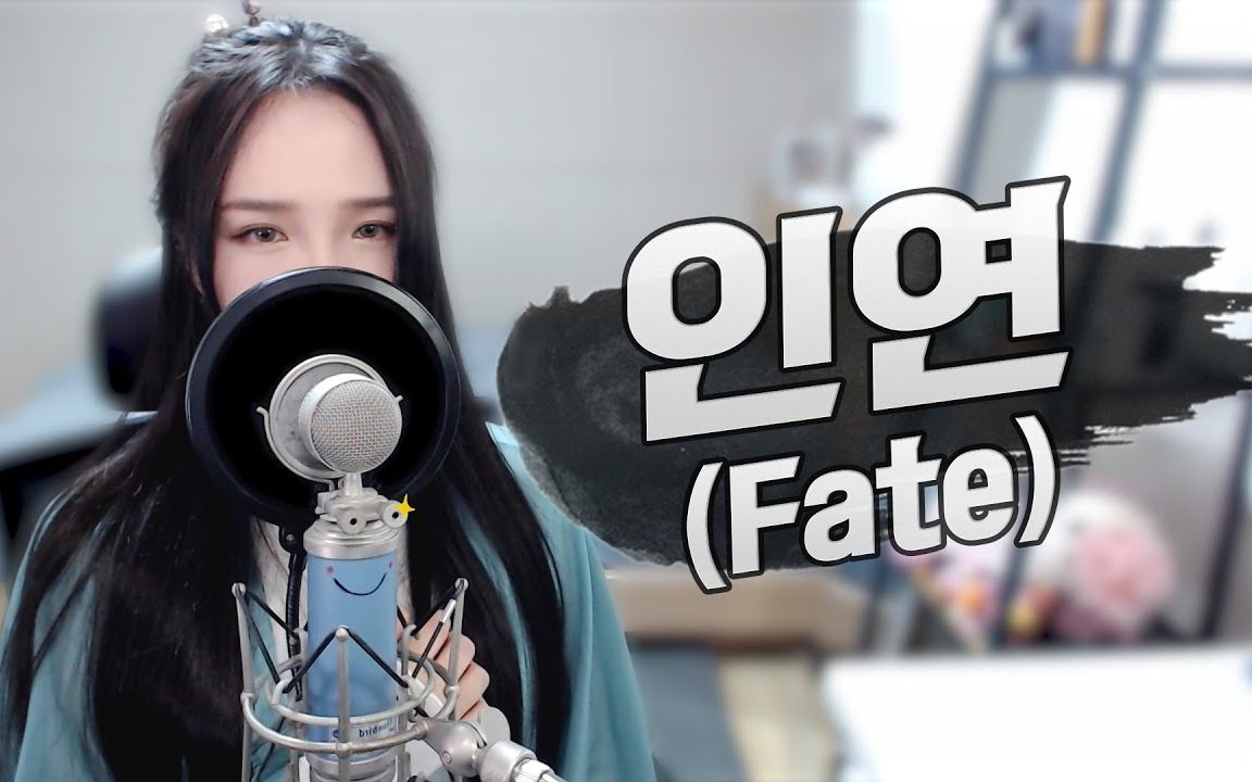 李仙姬 - 因缘 还记得【王的男人】吗?