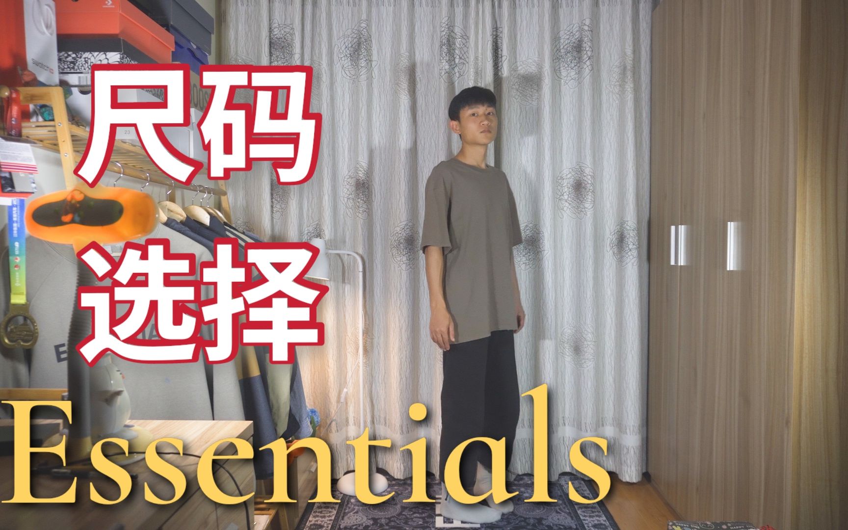 essentials ss21短袖尺码应该如何选择|值得购买吗哔哩哔哩bilibili