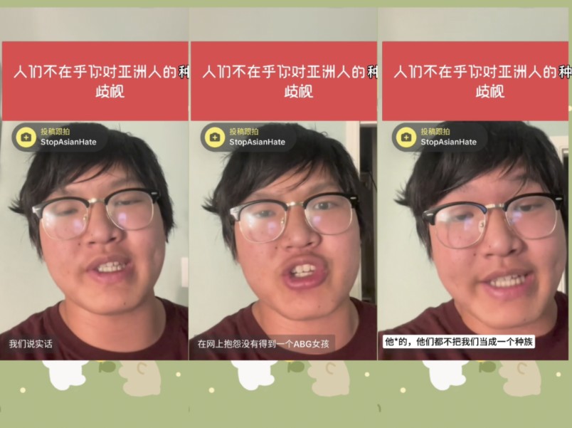 【tiktok】亚裔小哥怒斥美国社会对亚洲人的种族歧视,网友纷纷表示赞同哔哩哔哩bilibili