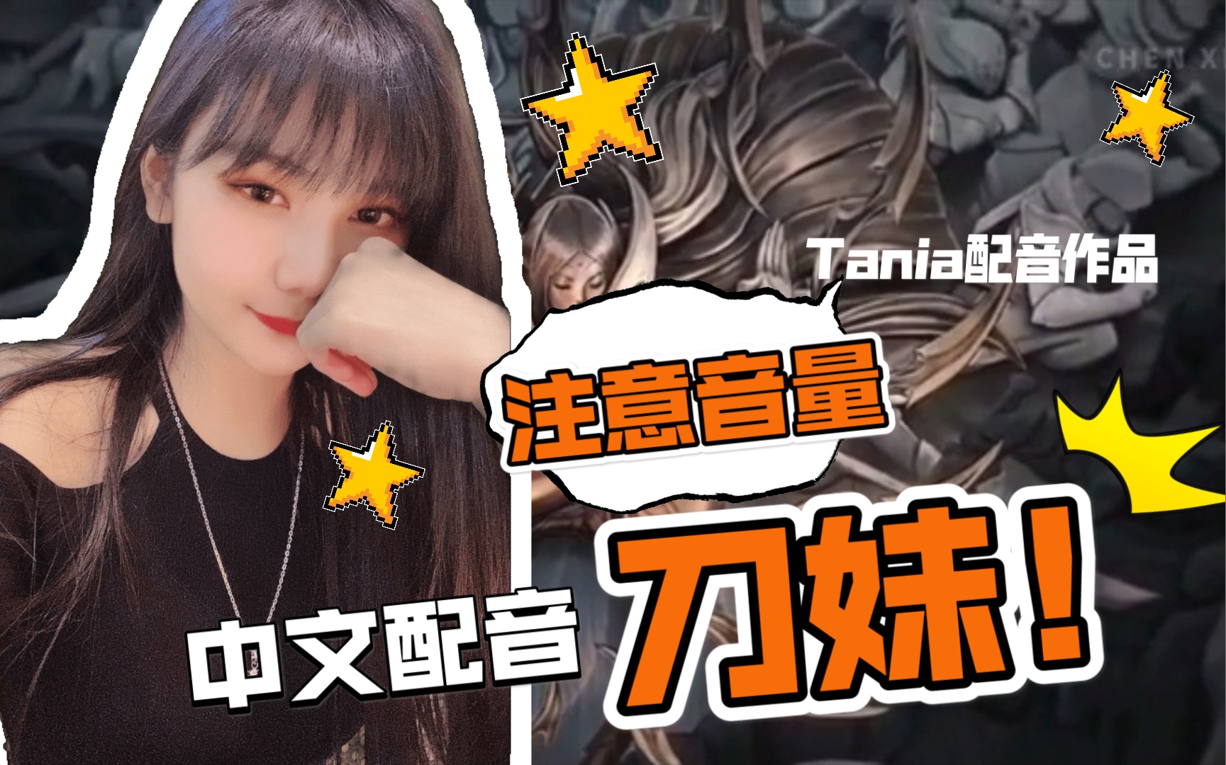 活动  【lol配音】刀妹!战斗下去!