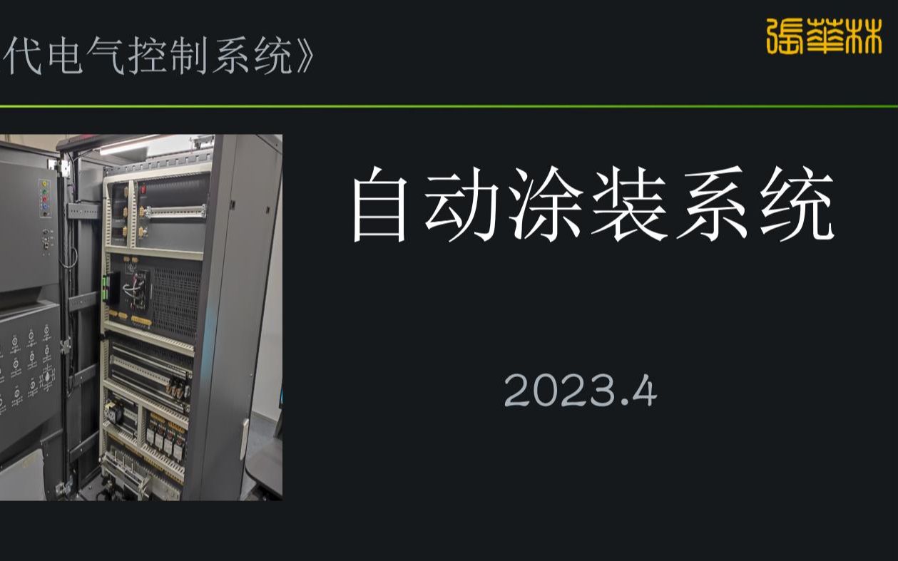 现代电气 15001哔哩哔哩bilibili