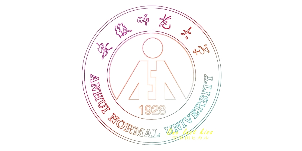 安徽师范大学2022届毕业vlog