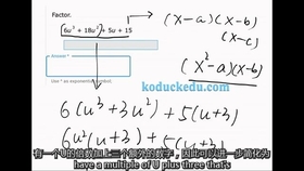 英语系国家中招数学分解单项式1 英文详解 数学英文两不误 哔哩哔哩 つロ干杯 Bilibili