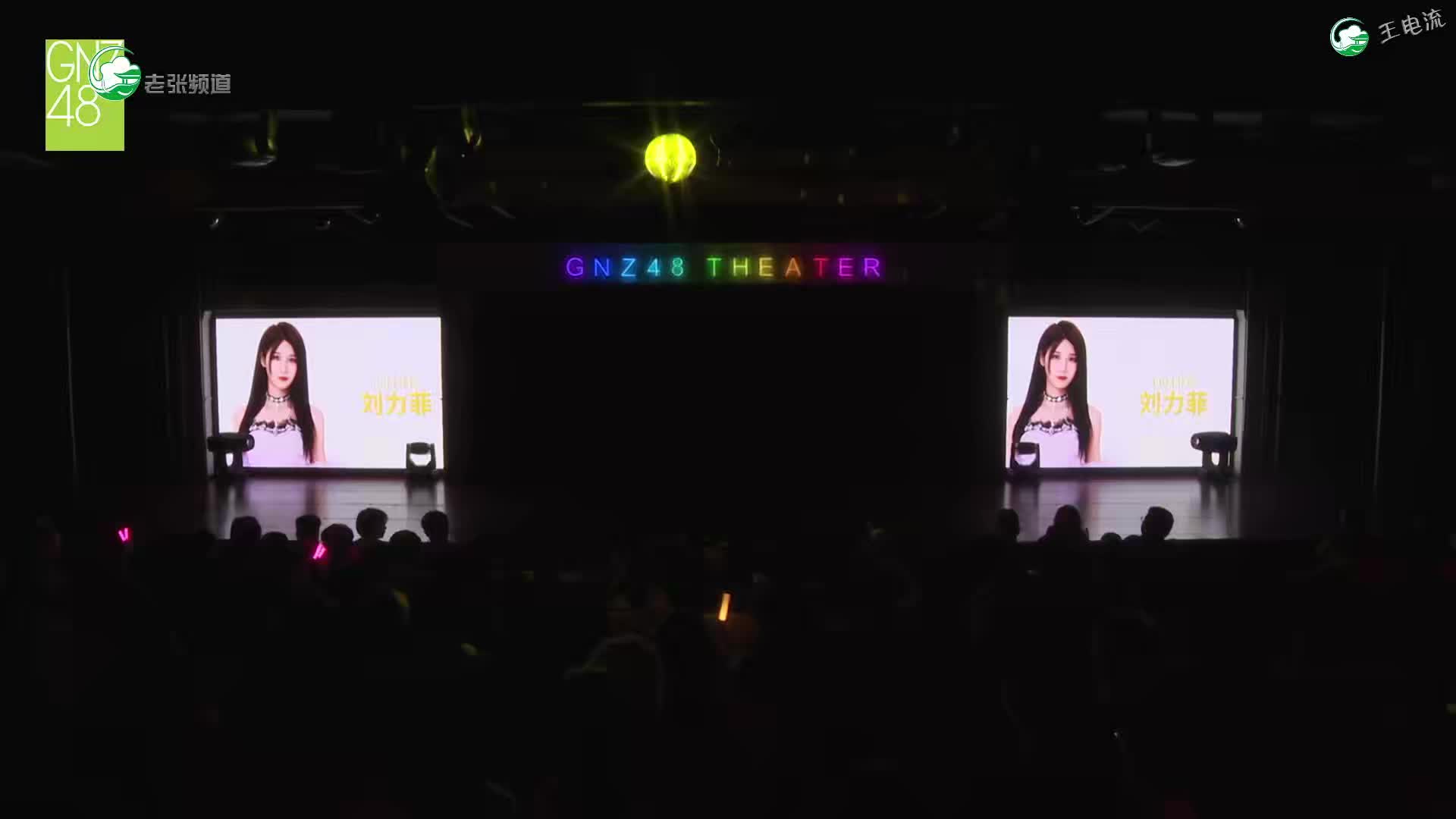 【SNH48】张润生日公演 20240525哔哩哔哩bilibili