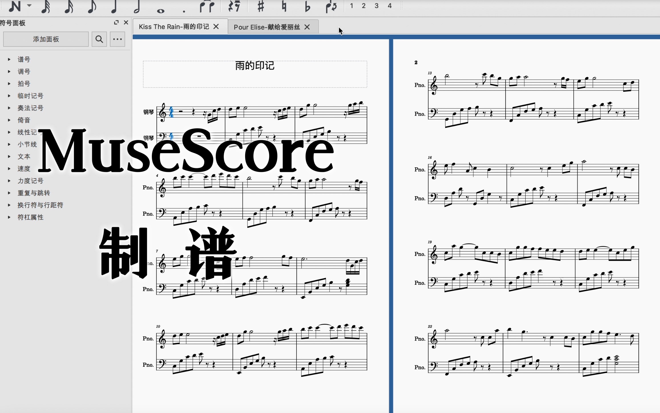 [图]【K酱工坊】MuseScore 制谱｜《雨的印记》/"Kiss The Rain"