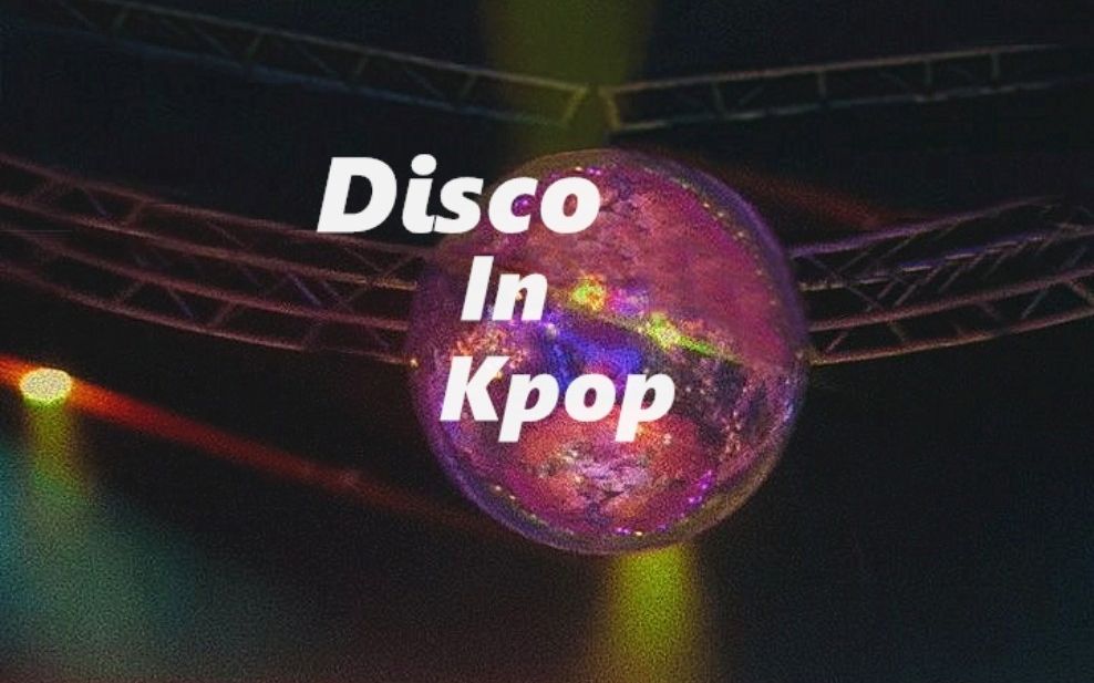 [图]♫Kpop中的那些Disco / 歌单分享♫