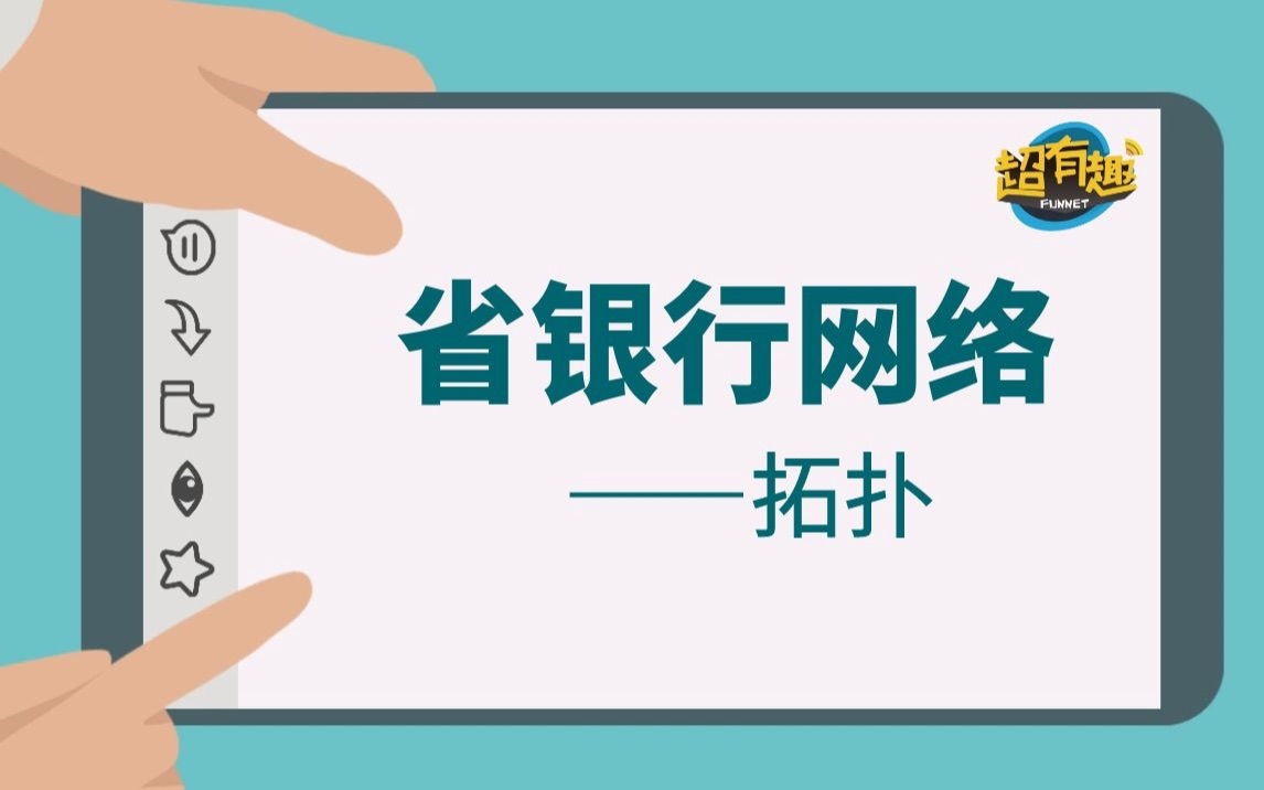 省银行网络爆肝2800S哔哩哔哩bilibili