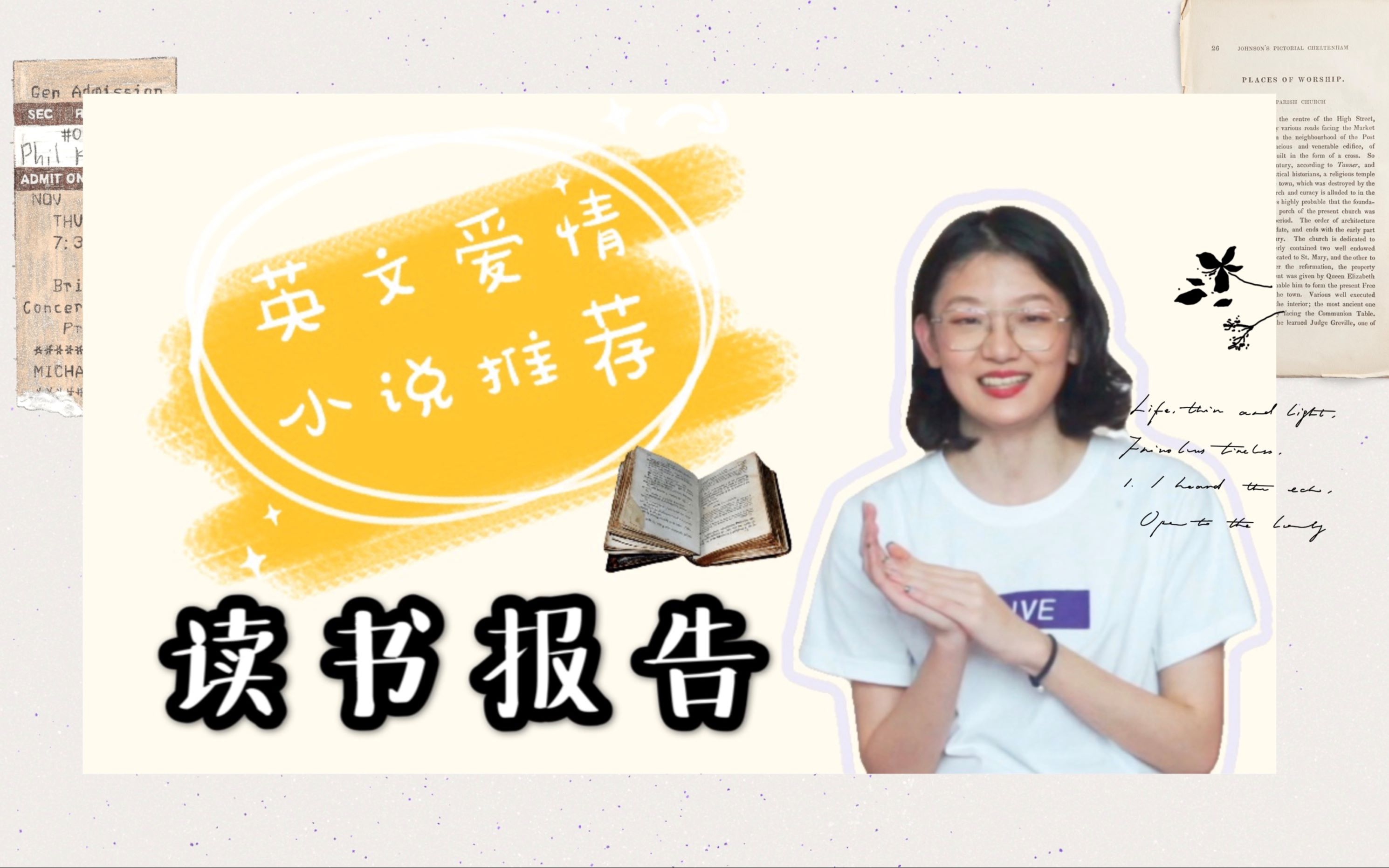 【埃莉森】3月读书报告 | 超正的英文爱情小说 | 探讨美籍华裔的刻板印象哔哩哔哩bilibili