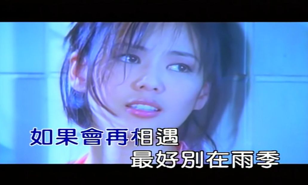 王馨平  织心 KTV 台版哔哩哔哩bilibili