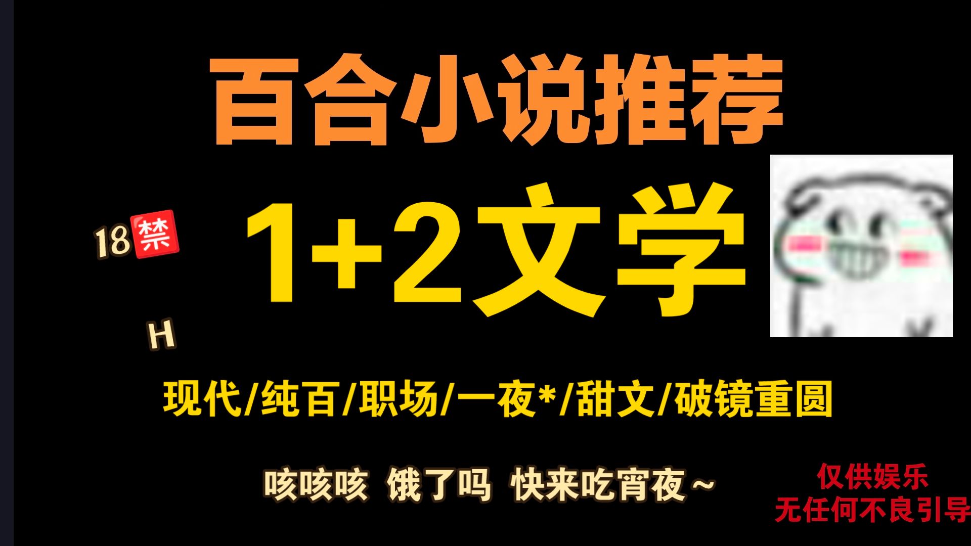 【百合小说推荐/第37期 小3文学】妻子:把她让给我把 我出双倍;男:......哔哩哔哩bilibili