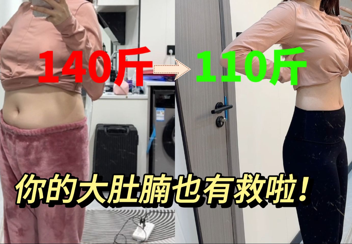 减肥内调才是王道,乐力益生菌真不是吹的~!哔哩哔哩bilibili